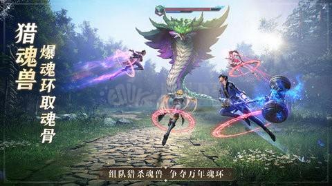 斗罗大陆魂师对决成龙代言版