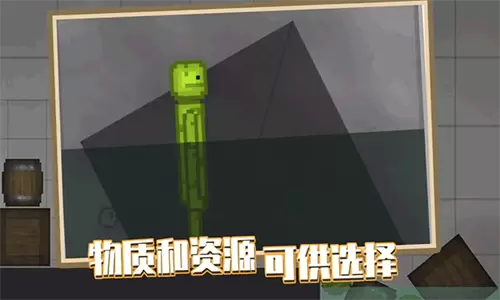 人类游乐场中文版