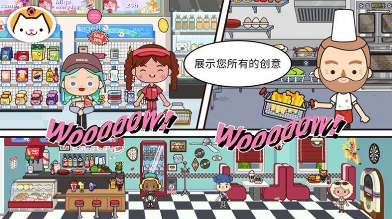 migaworld内测版下载邮局披萨店2022 v1.6