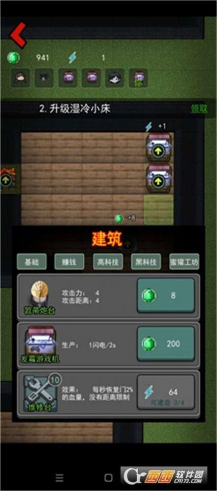 贫民窟宿舍我的世界版下载安装加强版 v2.1.2