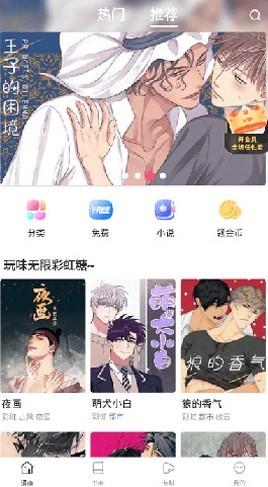 漫蛙漫画app