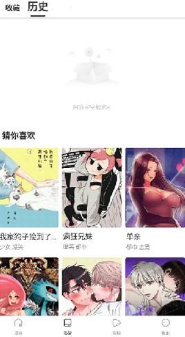 漫蛙漫画app