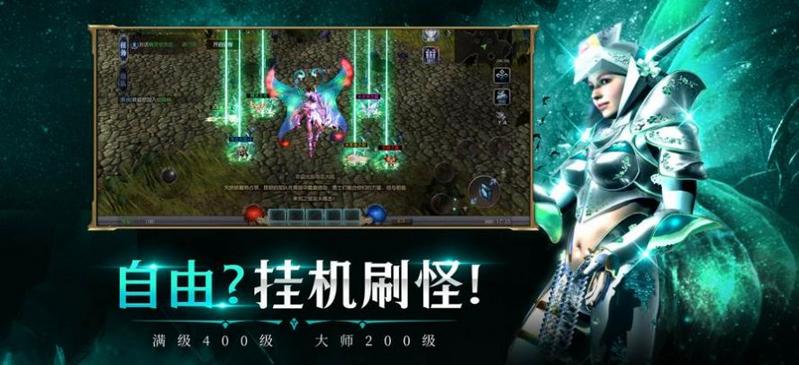 天使之战奇迹1.03H手游ios最新版