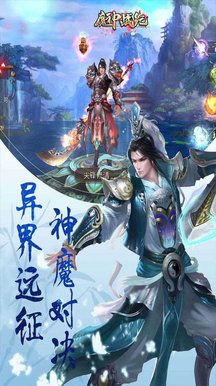 魔神战纪神魔榜手游安卓最新版