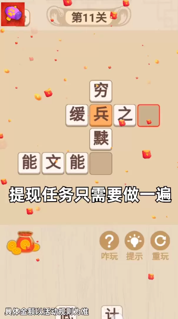 翻新达人领福利红包版