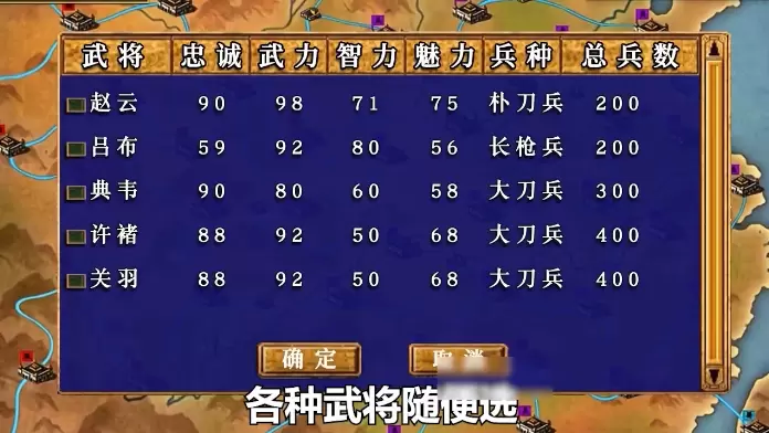 三国群英3单机版