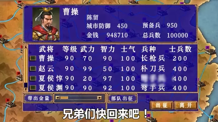 三国群英3单机版