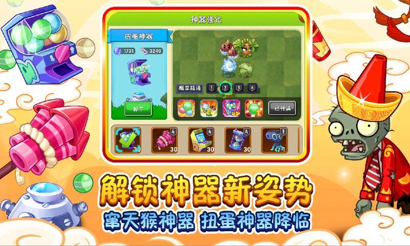 植物大战僵尸2五一新世界更新2022最新版 v2.8.3