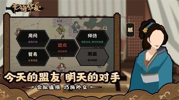 无悔华夏内置菜单功能