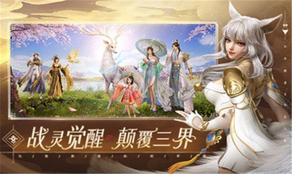 幻世九歌猎魂师官方手游下载 v3.1.48