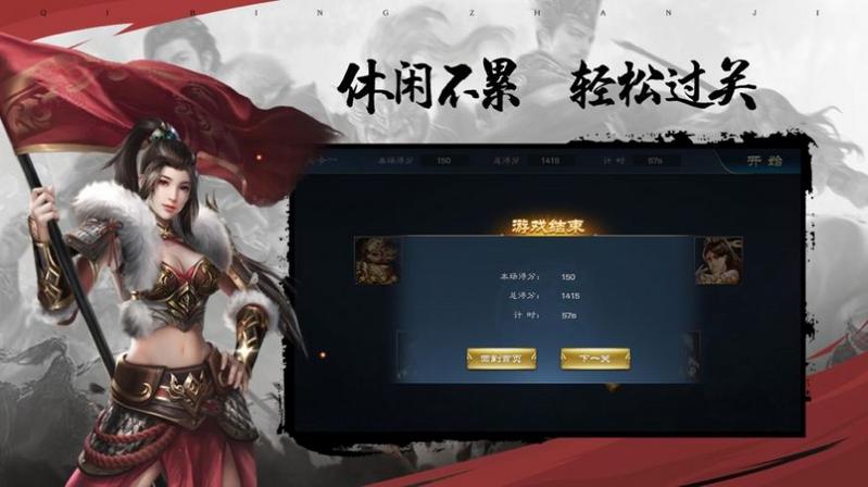 奇兵战记三国风云手游官方安卓版 v1.4