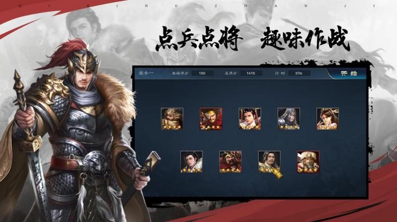 奇兵战记三国风云手游官方安卓版 v1.4