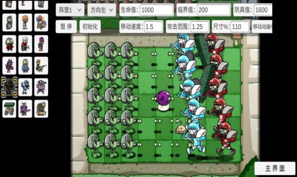 pvz_bt最新版0.57.13小弟芽下载