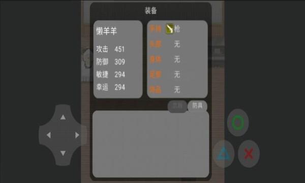 羊村大灾变无限金币版