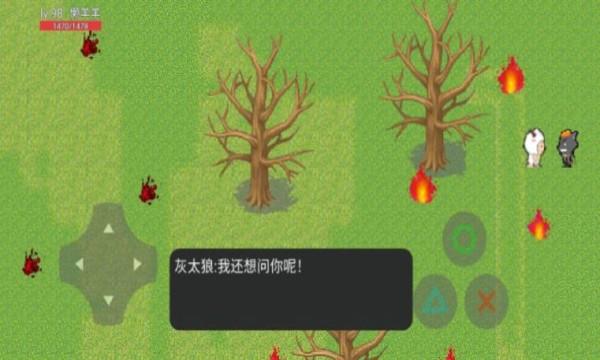 羊村大灾变无限金币版