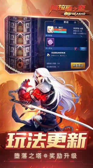 搬砖阿拉德之怒下载安装官方版手游 v1.39.1.237578