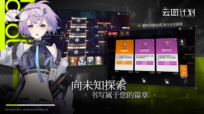 少女前线云图计划官网版