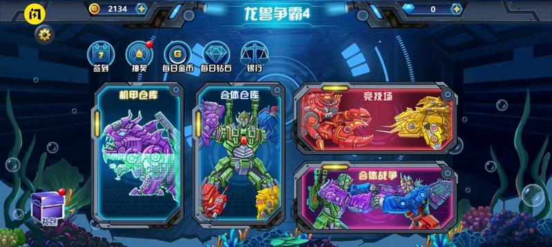 龙兽争霸4深海狂魔小最新版 v1.5.3