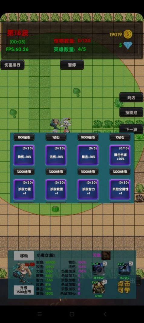 选技塔防官方版 v1.0