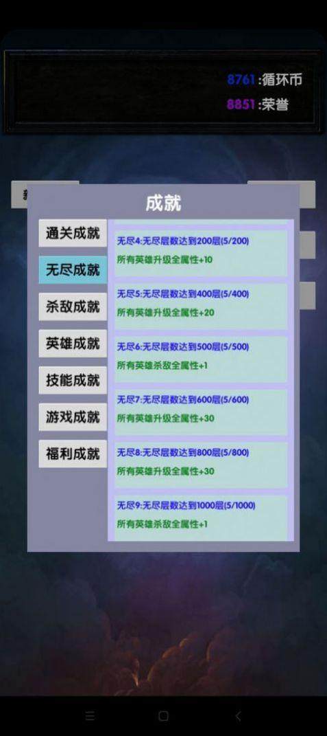 选技塔防官方版 v1.0