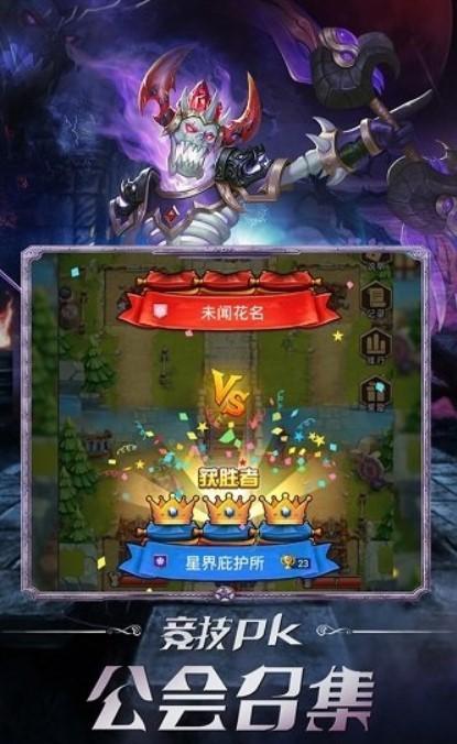 魔幻传奇