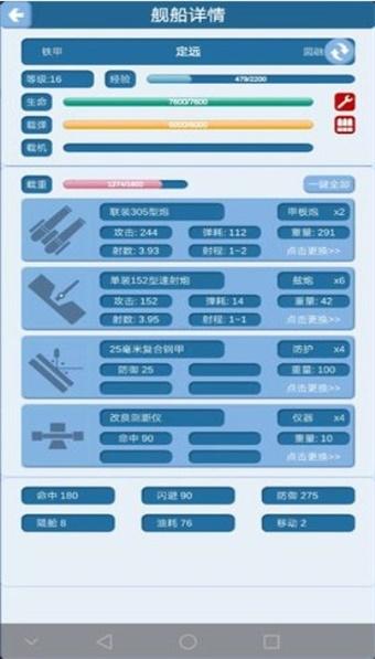 海战棋2中文版下载