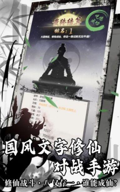 鱿鱼修仙mud官方版