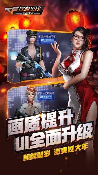 cf破解版v随便买