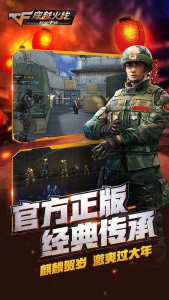 cf破解版v随便买