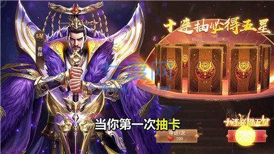 神魔龙将正版