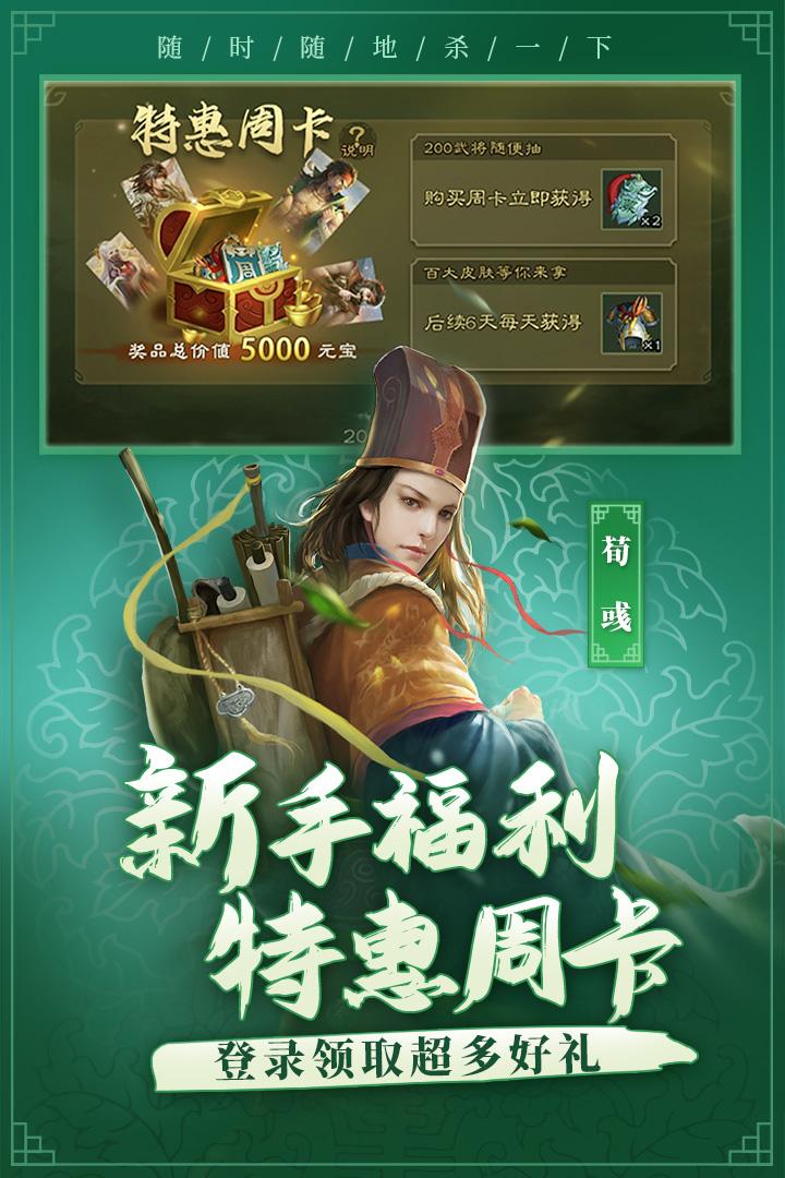 三国杀单机版破解版7.0杀全部神将破解版