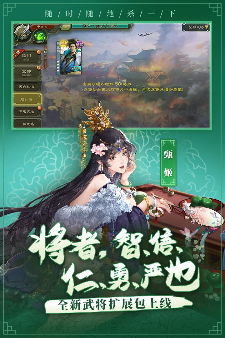 三国杀单机版破解版7.0杀全部神将破解版