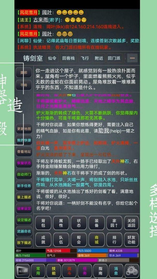 极仙奇缘官方最新版