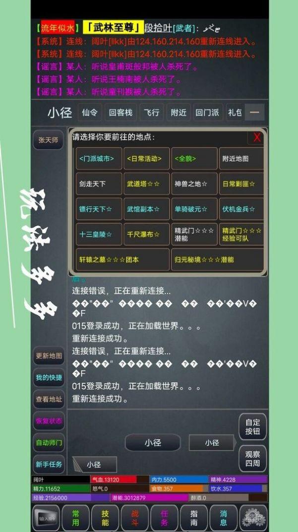 极仙奇缘官方最新版