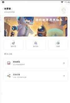 迷你兔子免费版