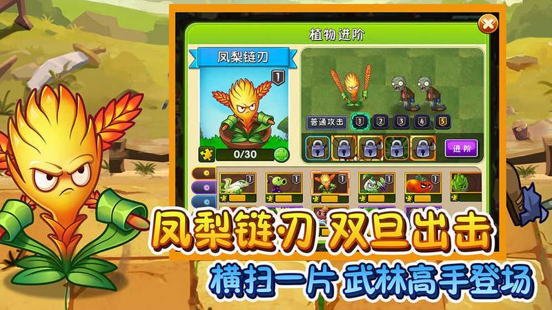 植物大战僵尸2存档版