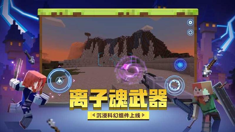 我的世界1.3.2版本