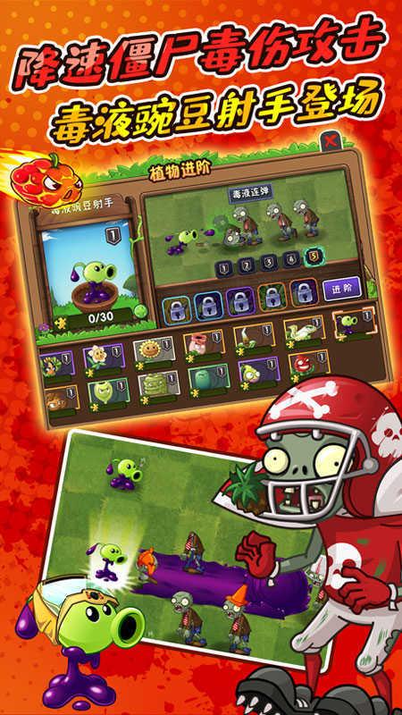 植物大战僵尸2qq登录版