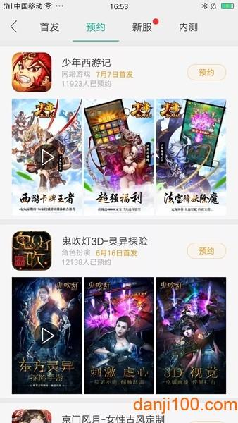 2022oppo游戏中心客户端app