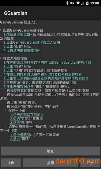 GG游戏修改器官方正版