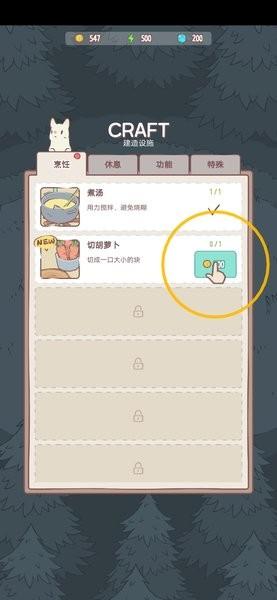 猫和汤无限金币版无限钻石版破解