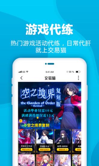 交易猫app