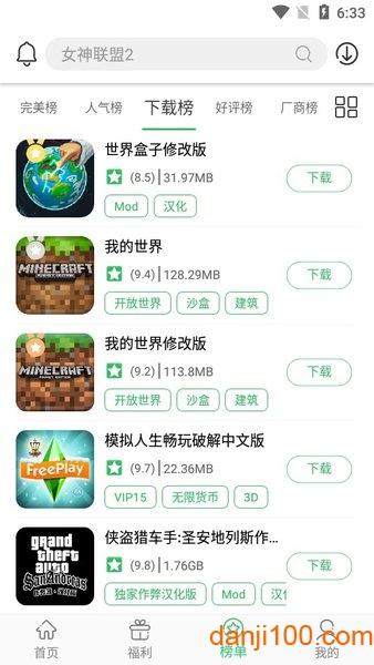 百分网app