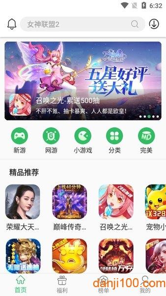 百分网app