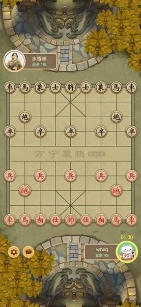 万宁象棋最新版2022