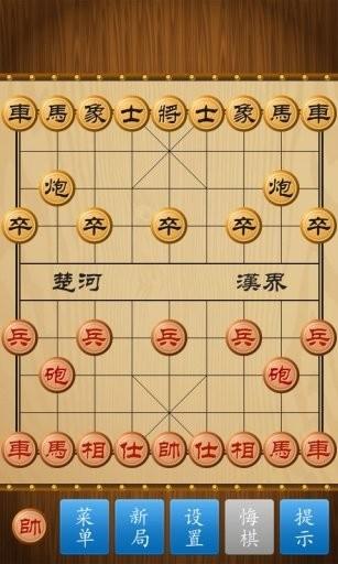 单机中国象棋手机版