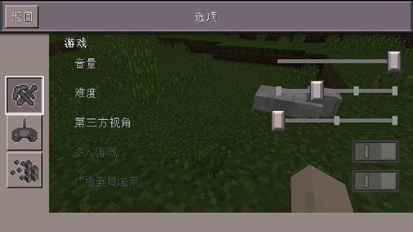 我的世界0.14.0旧版本