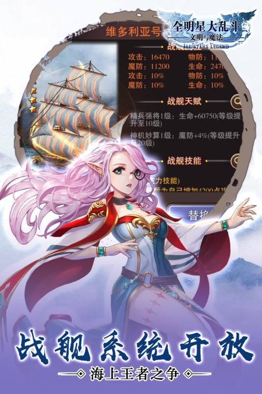 全明星大乱斗