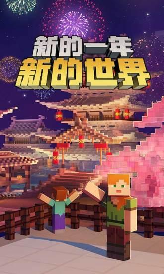 我的世界1.1.5.1版本