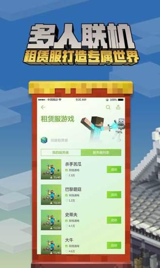 我的世界1.1.5.1版本